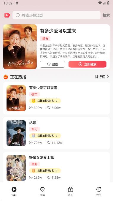 芒果全免短剧app首页界面