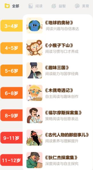 叫叫app阅读课官方下载