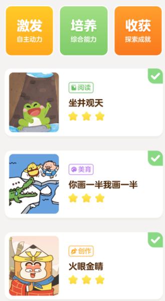 叫叫app阅读课官方下载