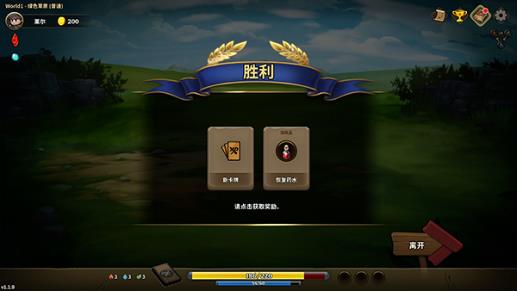 英雄征集游戏下载