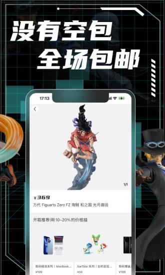 v4.2.0 最新官方版
