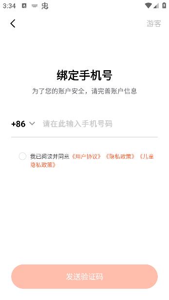 天天跳绳官方下载