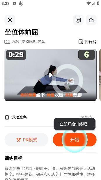 天天跳绳官方下载