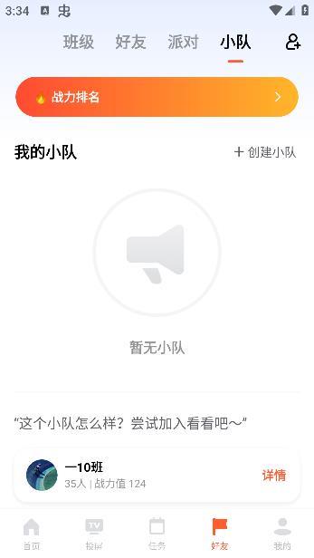 天天跳绳官方下载