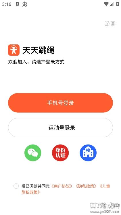 v4.0.56 手机版