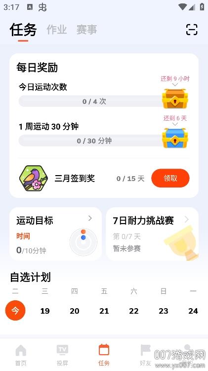 v4.0.56 手机版