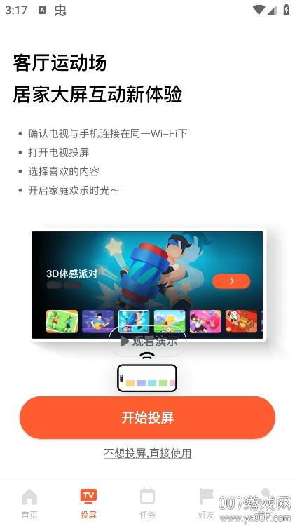 v4.0.56 手机版