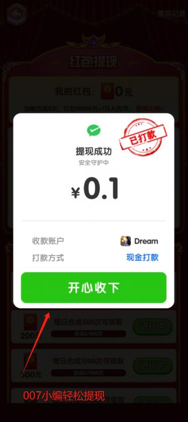 红包雨活动