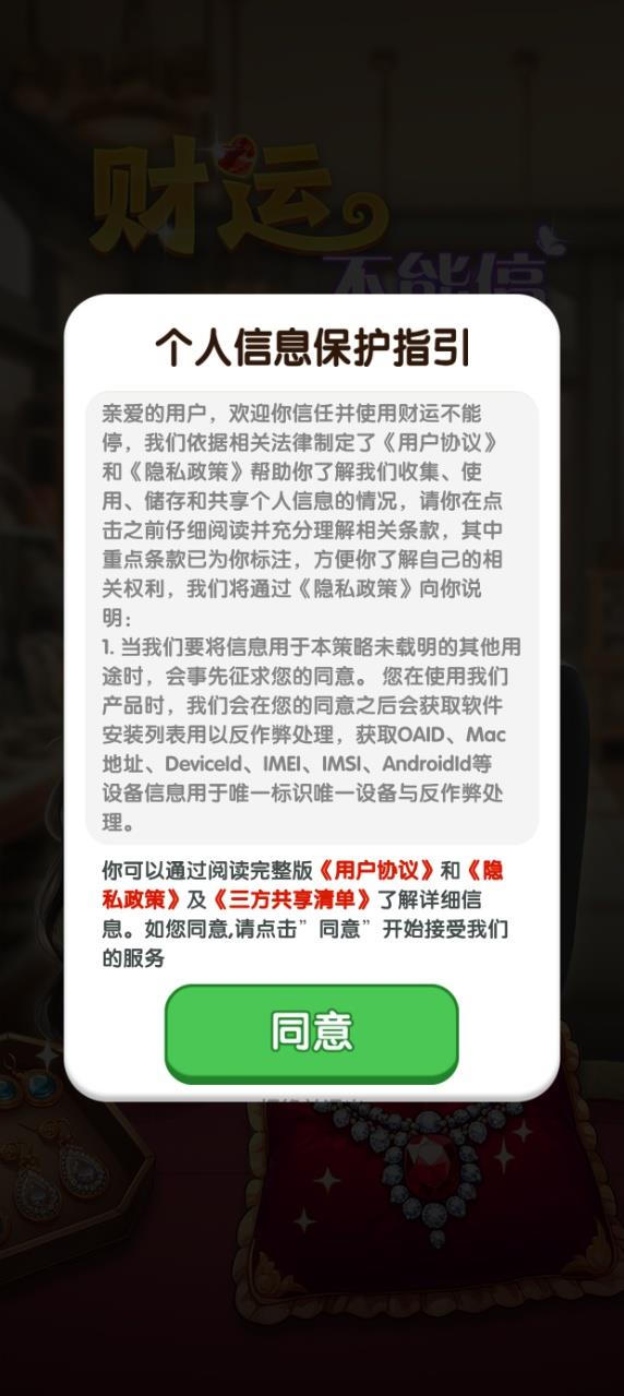 v1.1.1 安卓版
