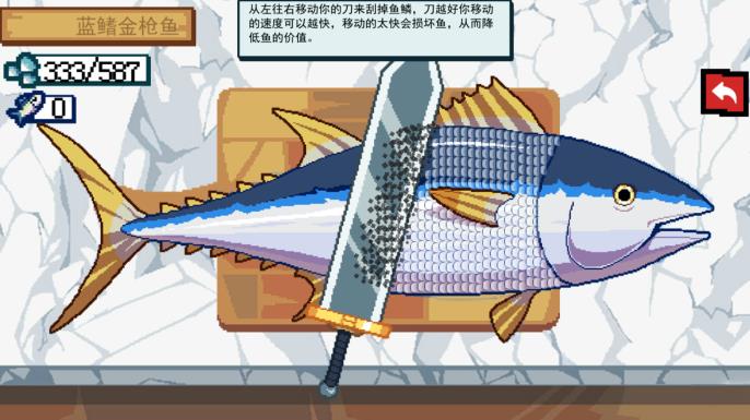 鱼类处理界面