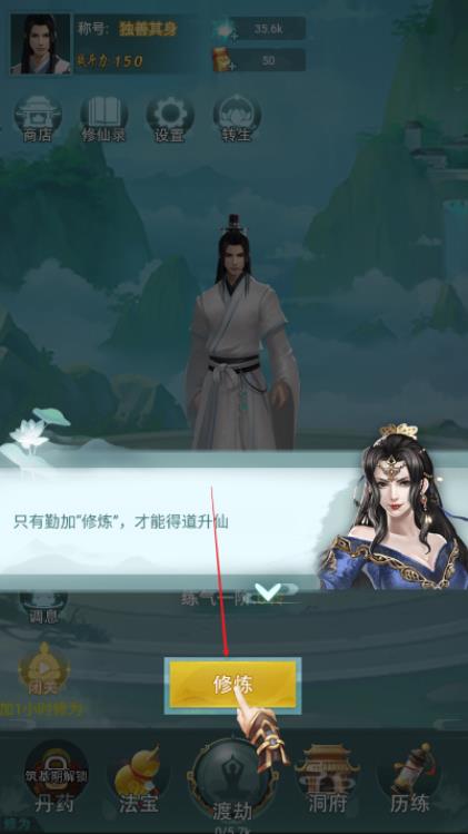 全民修仙录手游下载