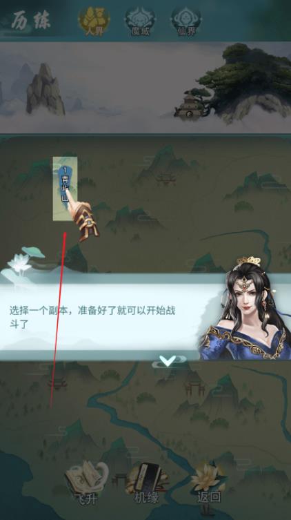全民修仙录手游下载
