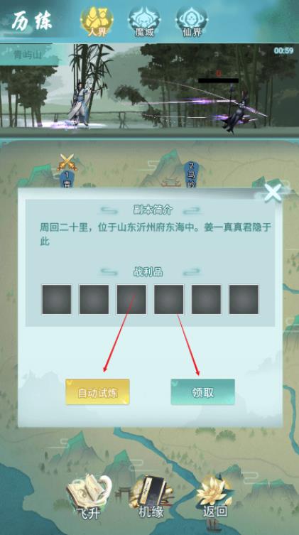 全民修仙录手游下载