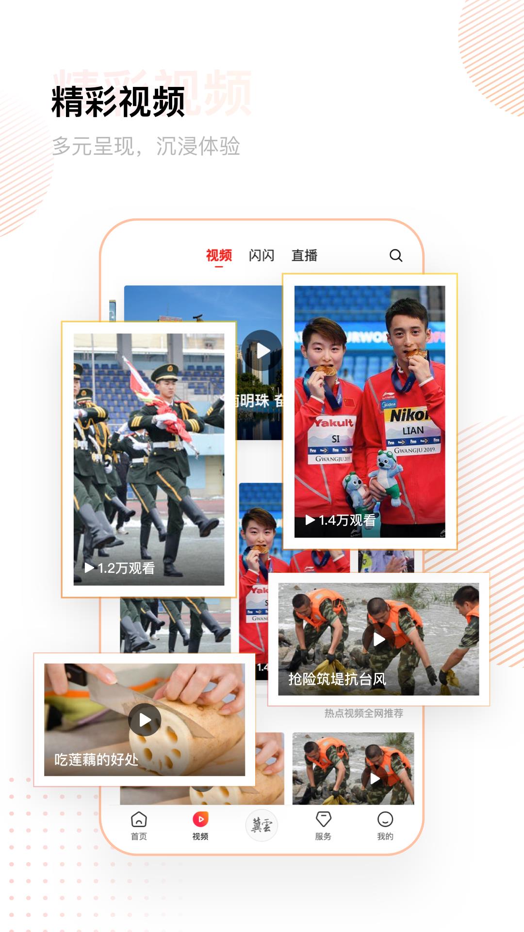 v3.0.32 官方最新版