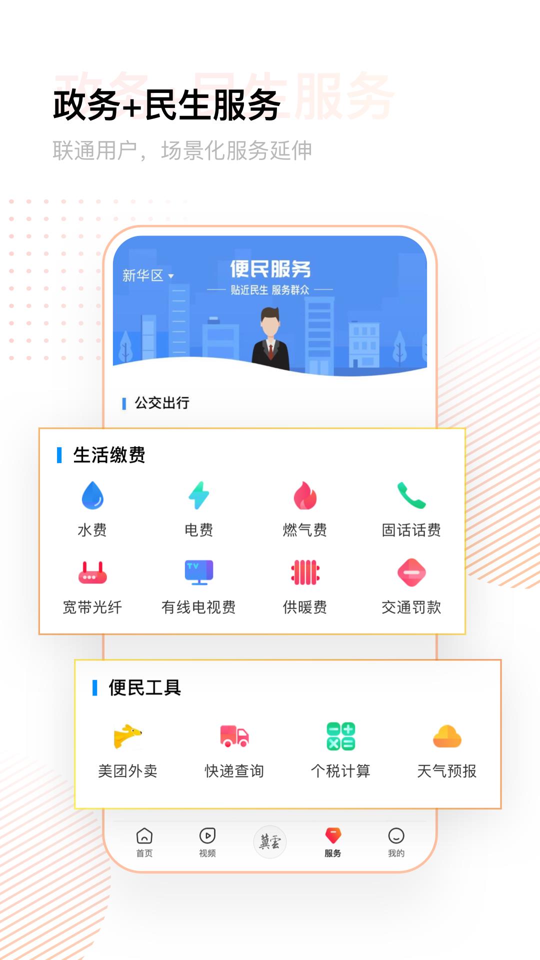 v3.0.32 官方最新版