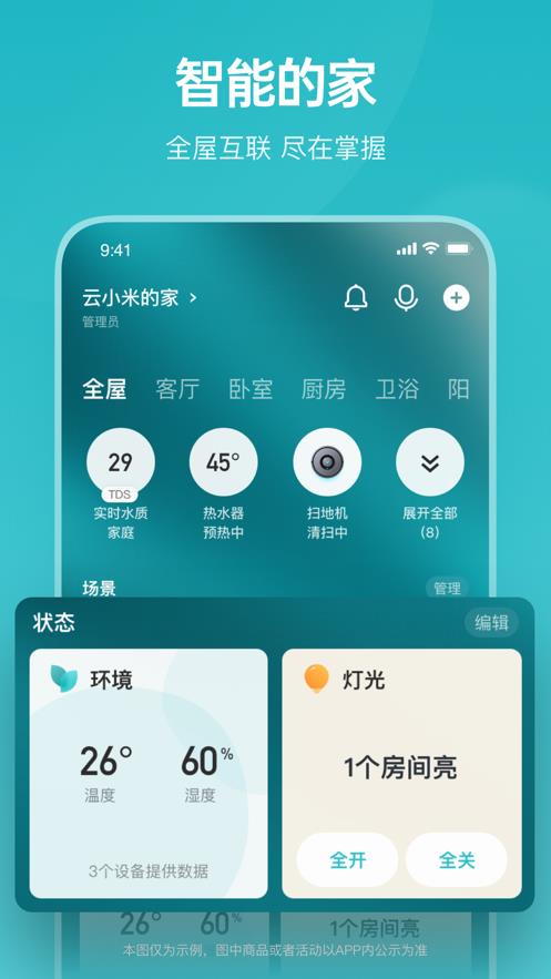 v5.28.4 安卓版