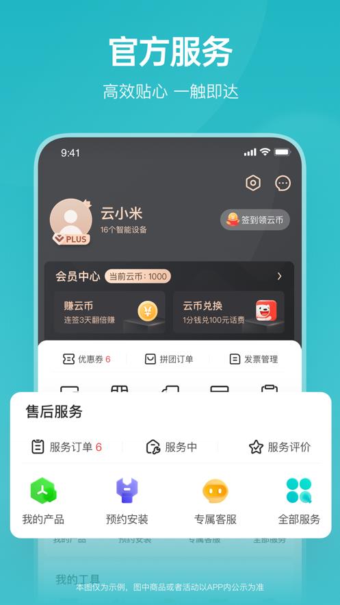 v5.28.4 安卓版