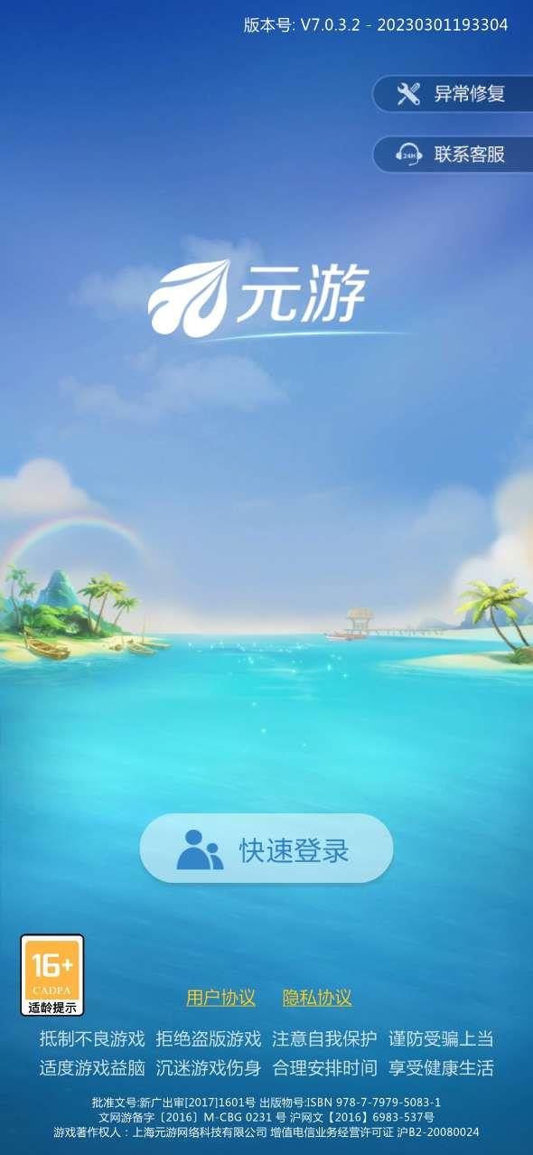 v1.1.313 最新版本