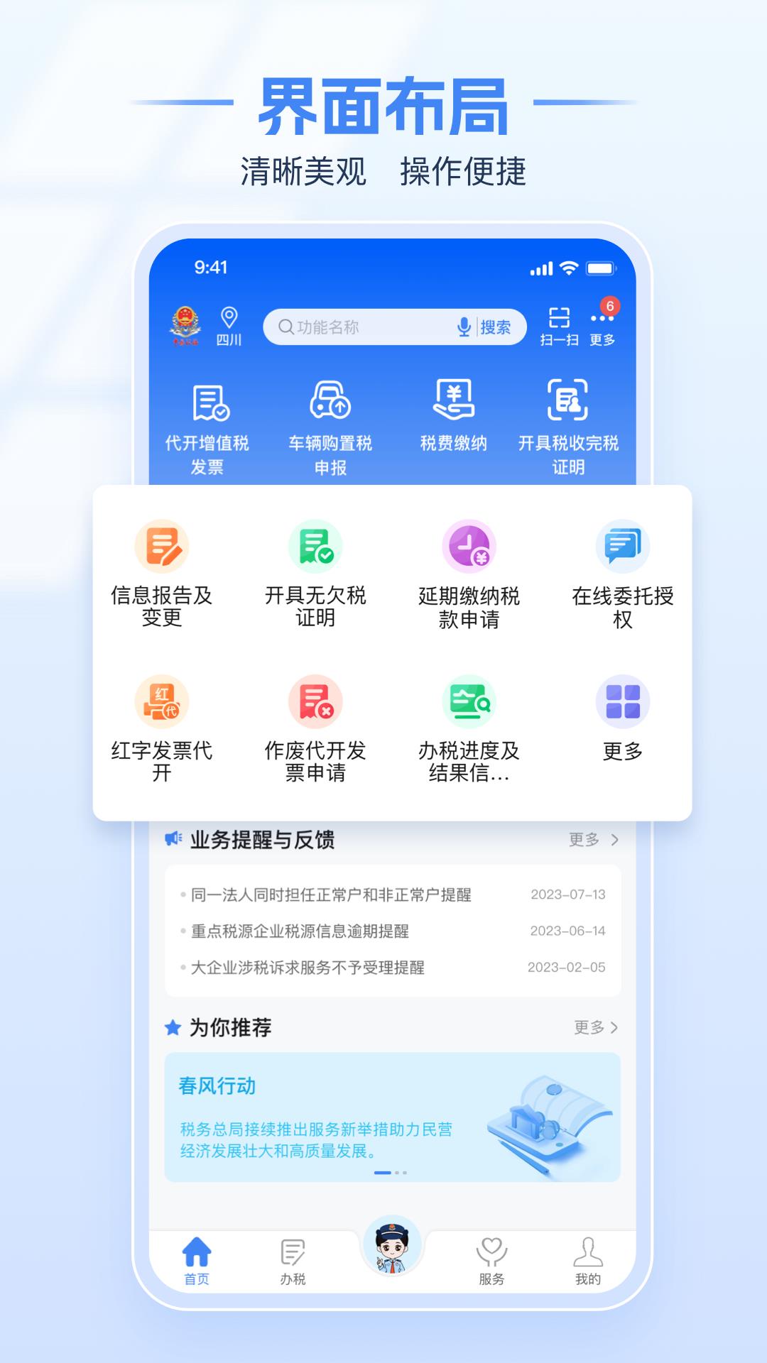 v1.2.6 安卓版