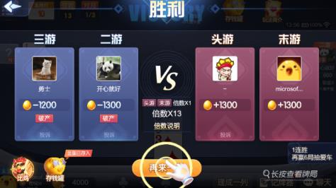元棋掼蛋游戏大厅下载官方版(元游掼蛋)