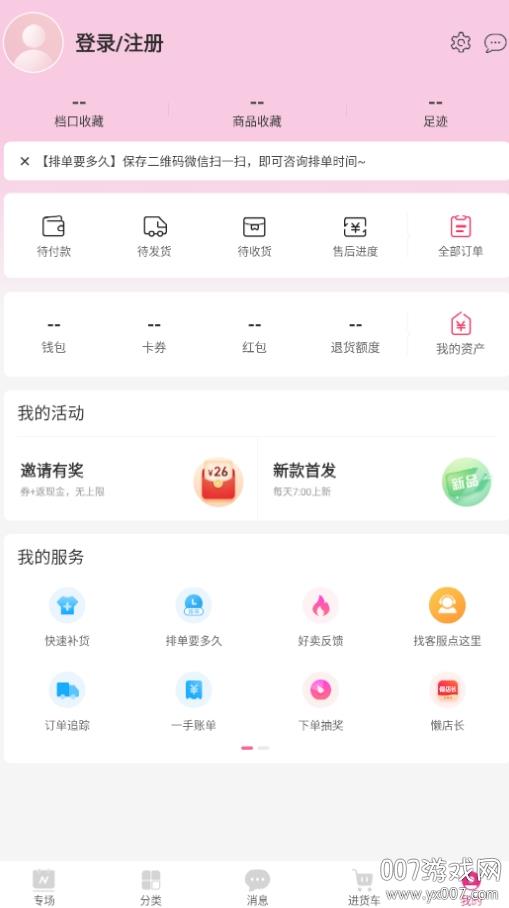 一手服装批发网app一件起批版