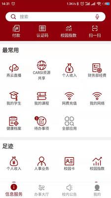 v2.1.19 安卓最新版