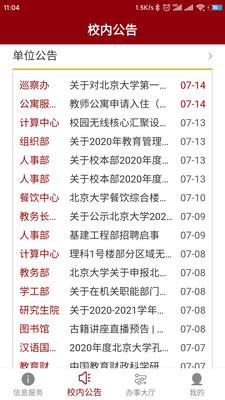 v2.1.19 安卓最新版