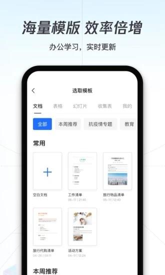 v3.9.22 官方版