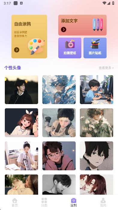 MangaOne壁纸手机版下载
