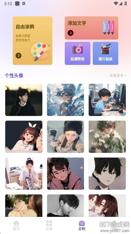 v1.2 最新版