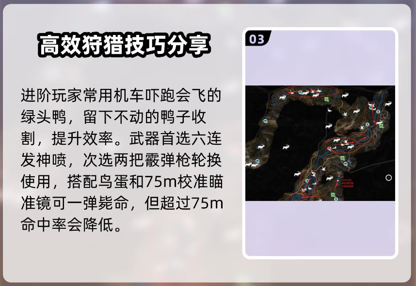 猎人之路手机版下载