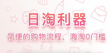 日淘任意门app2023最新版