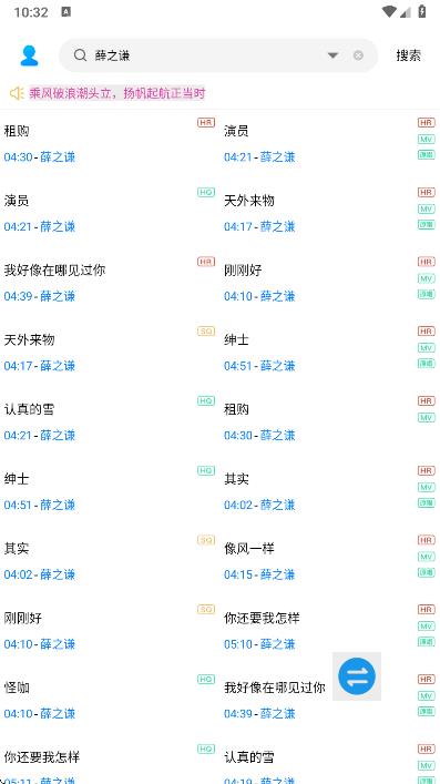 其乐融融音乐下载器免费下载
