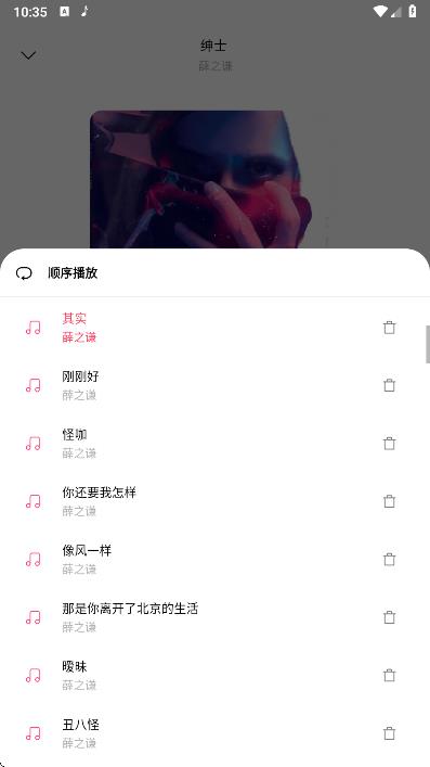 其乐融融音乐下载器免费下载