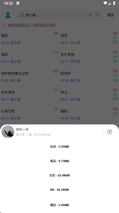 其乐融融音乐下载器免费下载