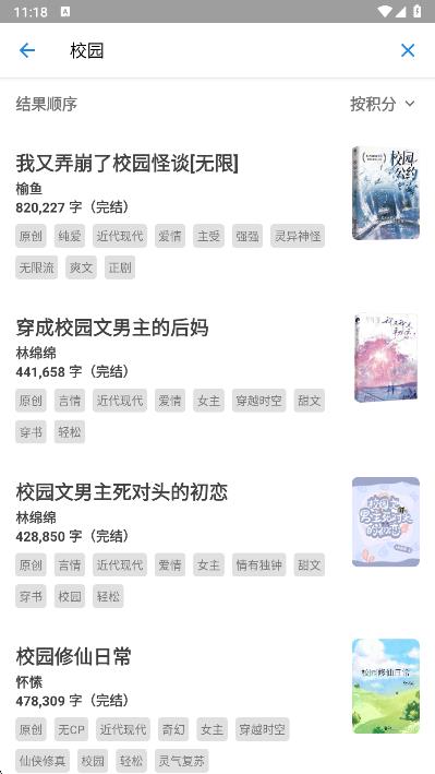 纯粹图书app最新版下载