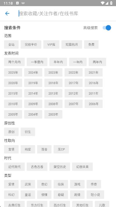 纯粹图书app最新版下载
