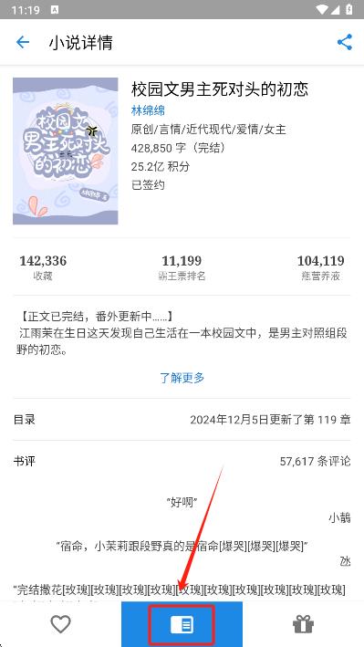 纯粹图书app最新版下载