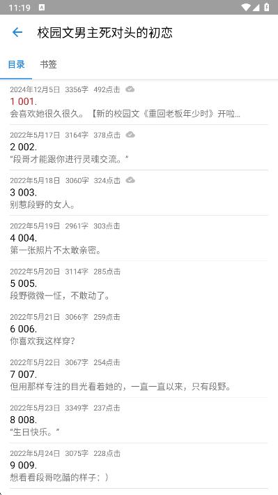 纯粹图书app最新版下载