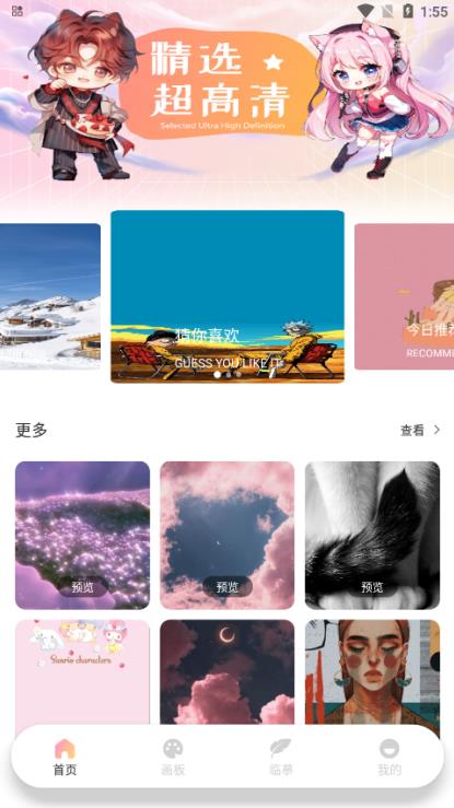 角虫绘图绘画界面展示
