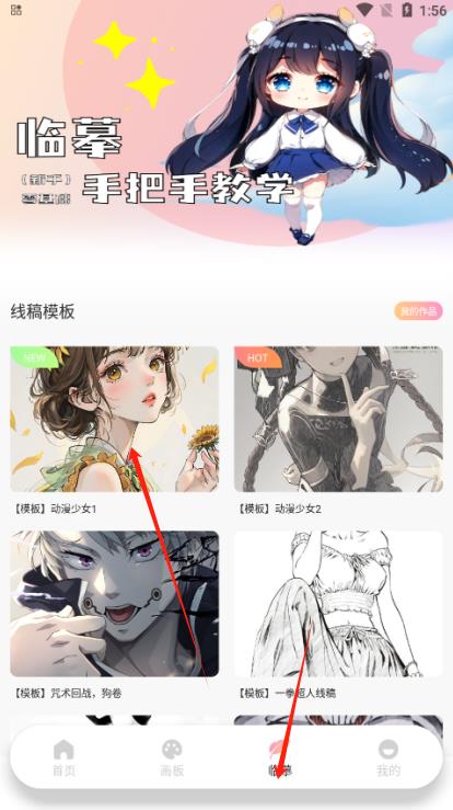 角虫绘图绘画临摹功能