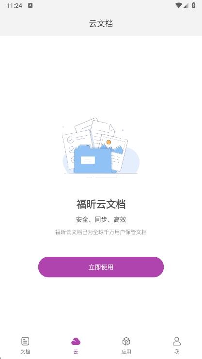 v4.7.33112 安卓版