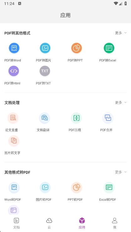 v4.7.33112 安卓版