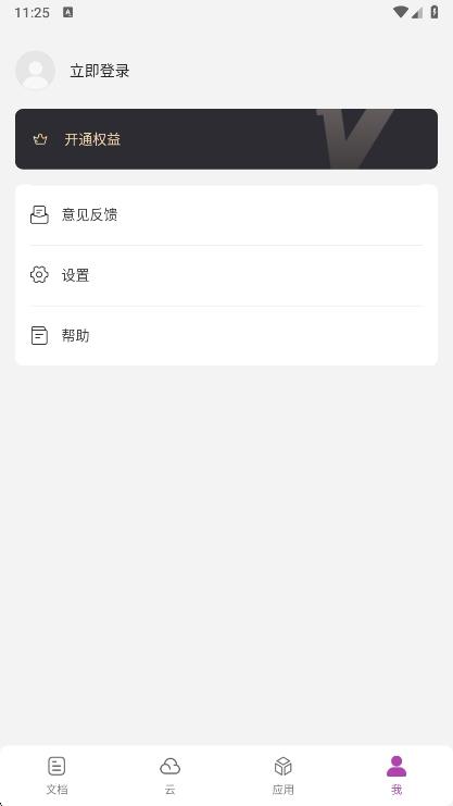 v4.7.33112 安卓版