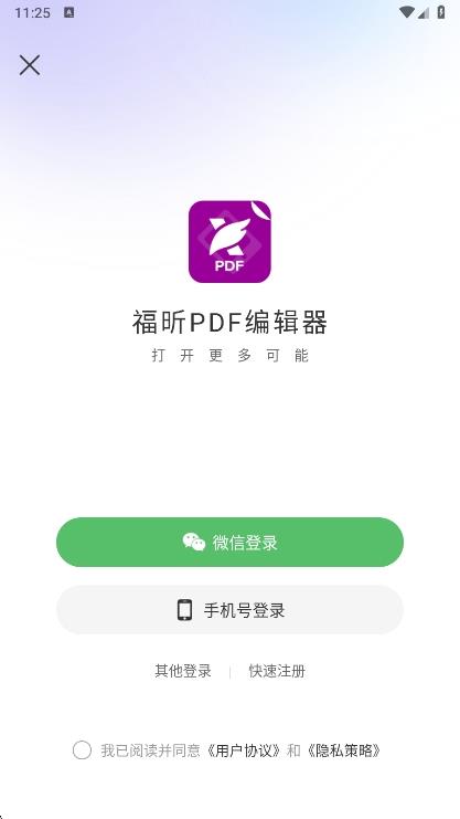 v4.7.33112 安卓版