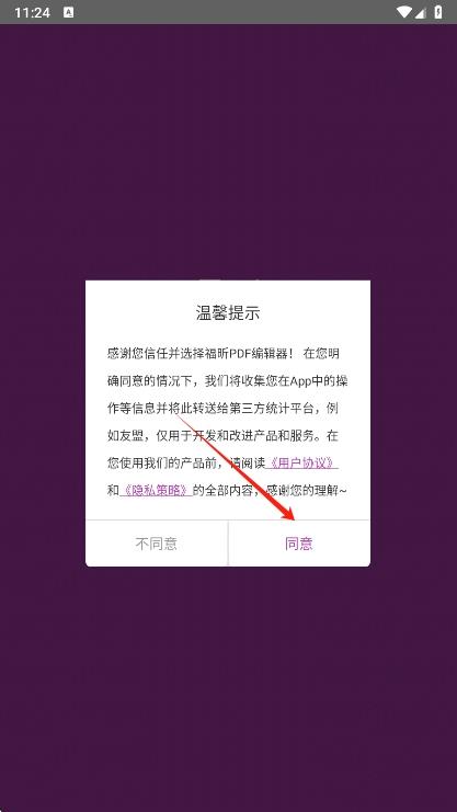 v4.7.33112 安卓版