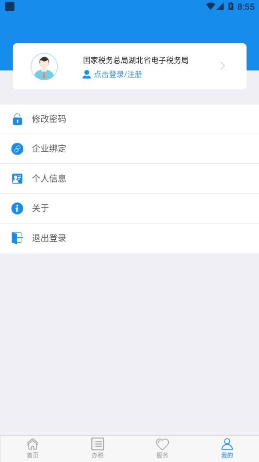 v1.2.6 最新版