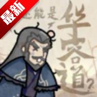这也能是华容道v1.0安卓版v1.0 安卓版