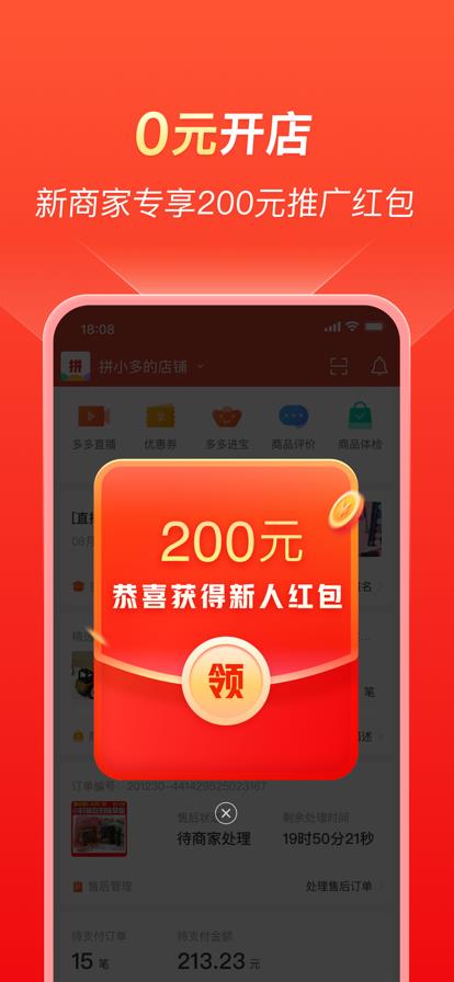 v6.8.6 官方版