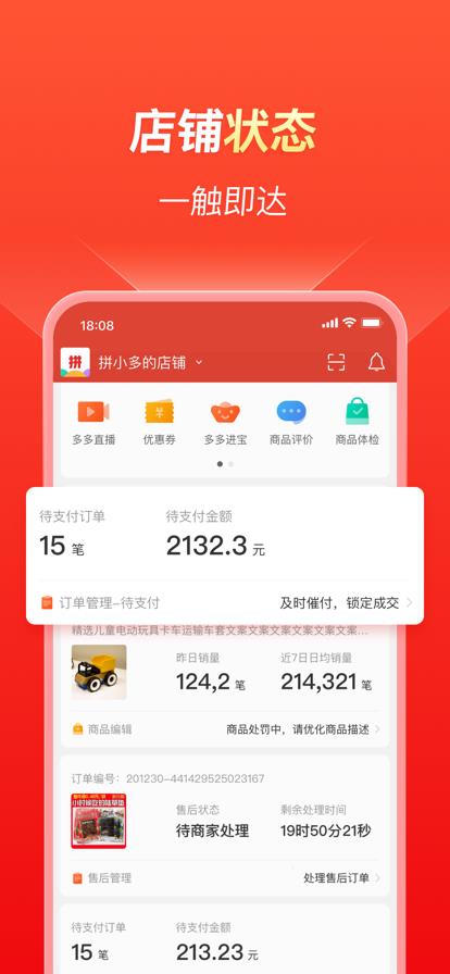 v6.8.6 官方版